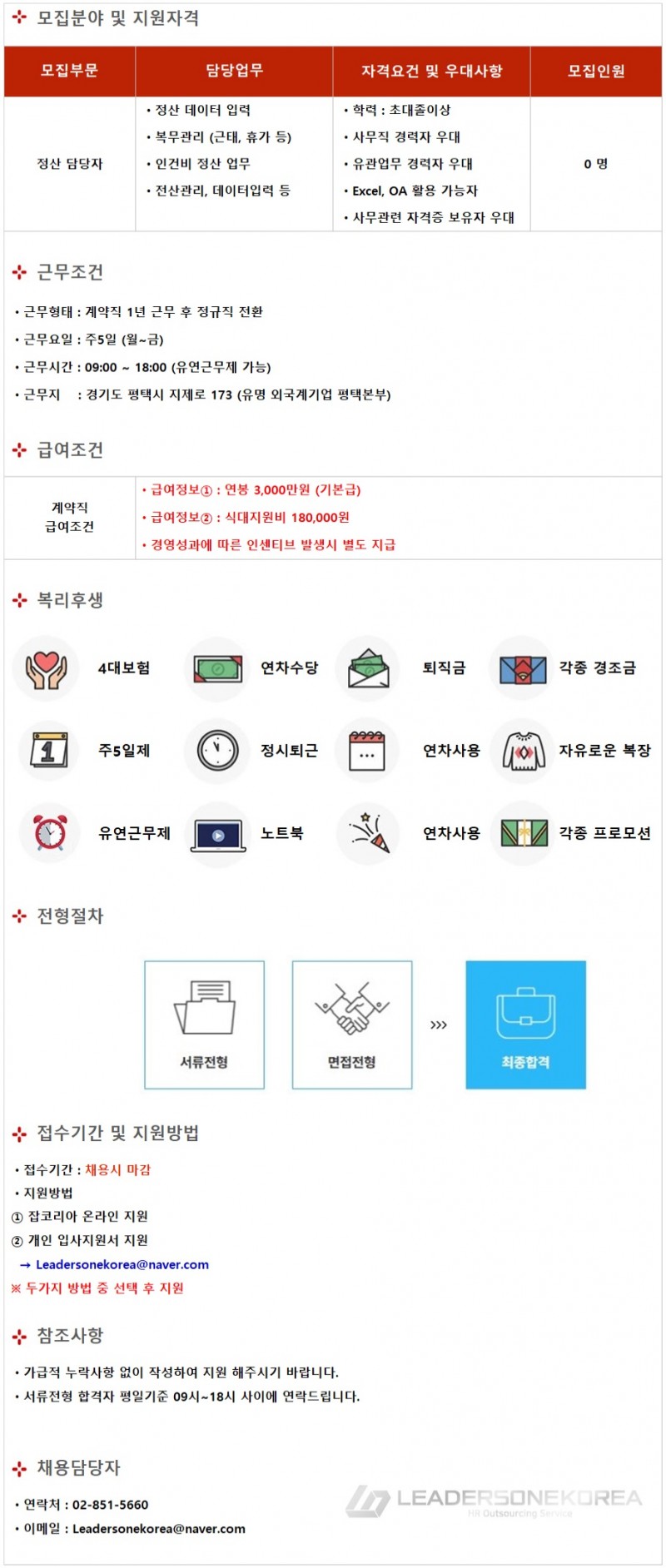 평택 정산사무.jpg
